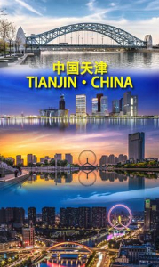 天津生态城